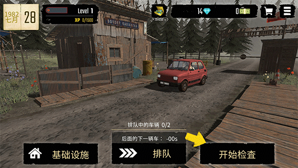 边境检察官