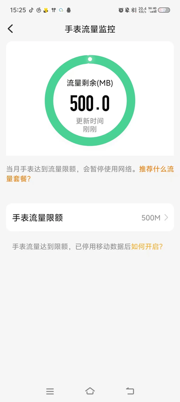 小天才