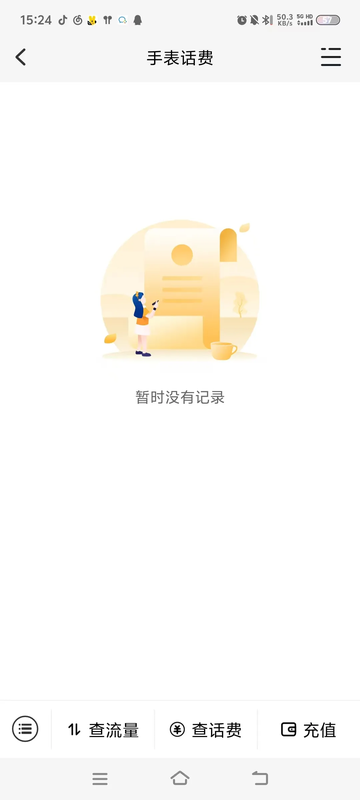 小天才