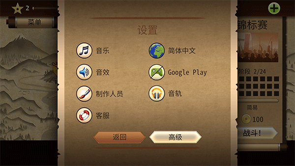 暗影格斗2最新版