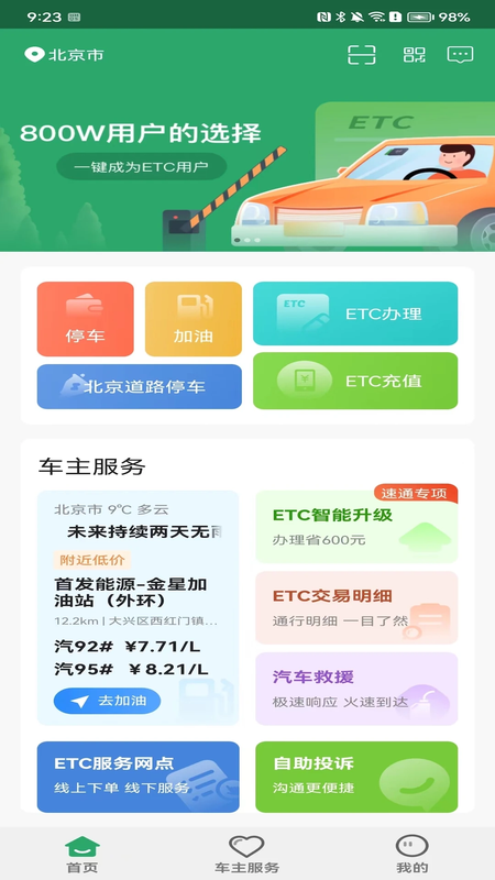 乐速通截图0
