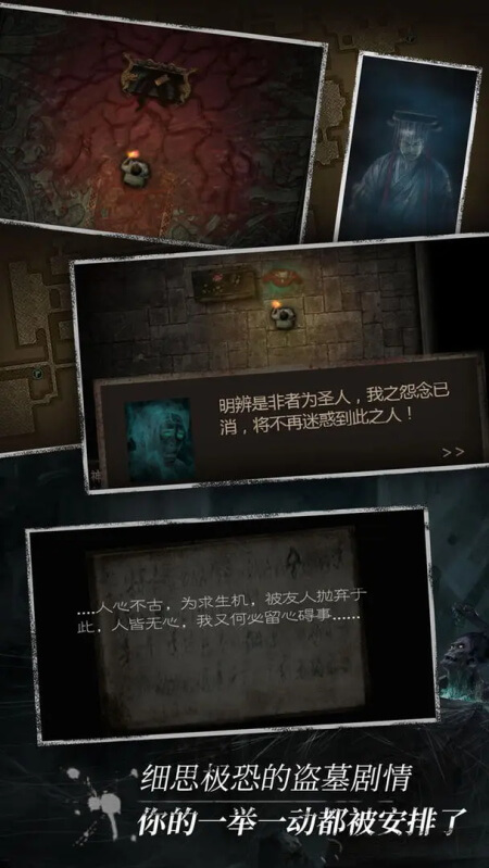 盗墓长生印正版截图1