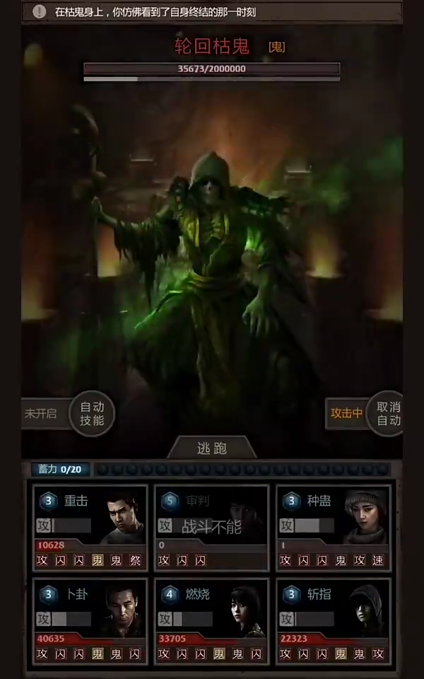 盗墓长生印正版
