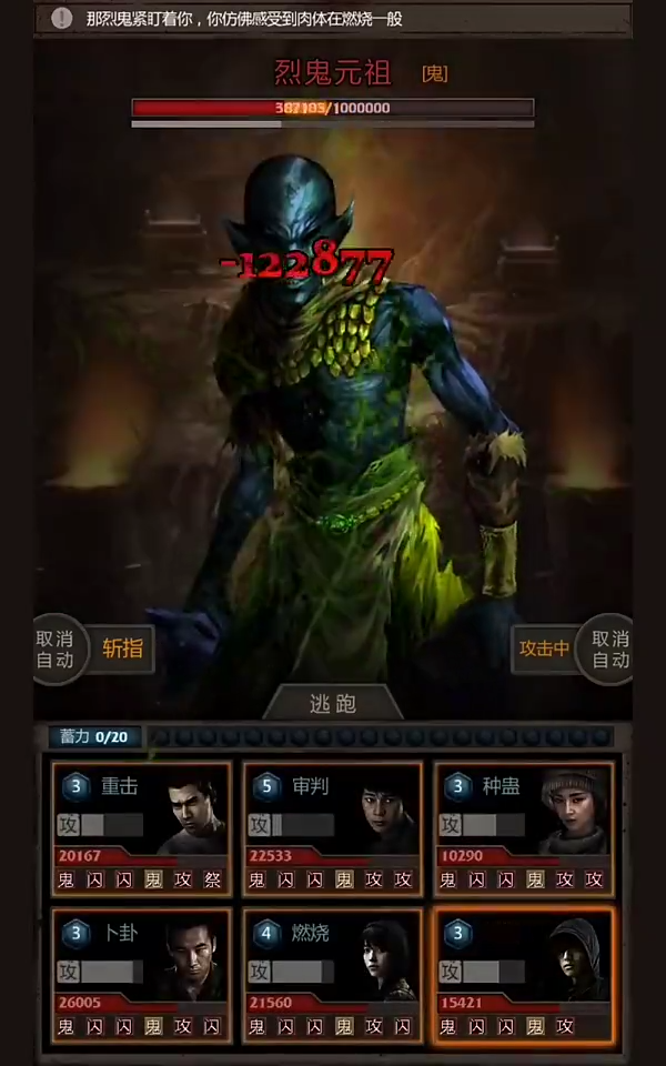 盗墓长生印正版