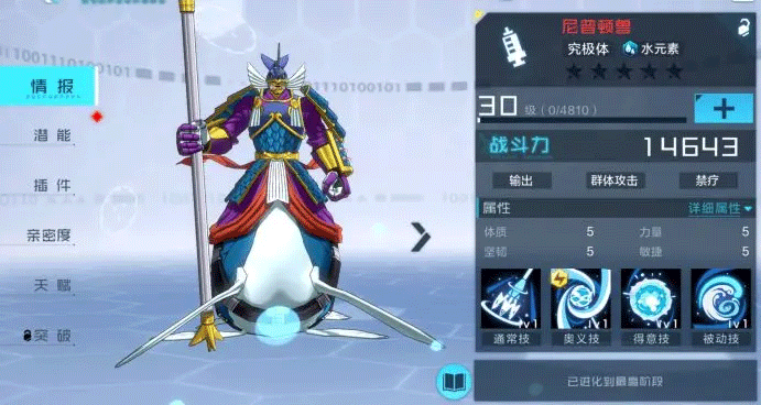 数码宝贝新世纪正版