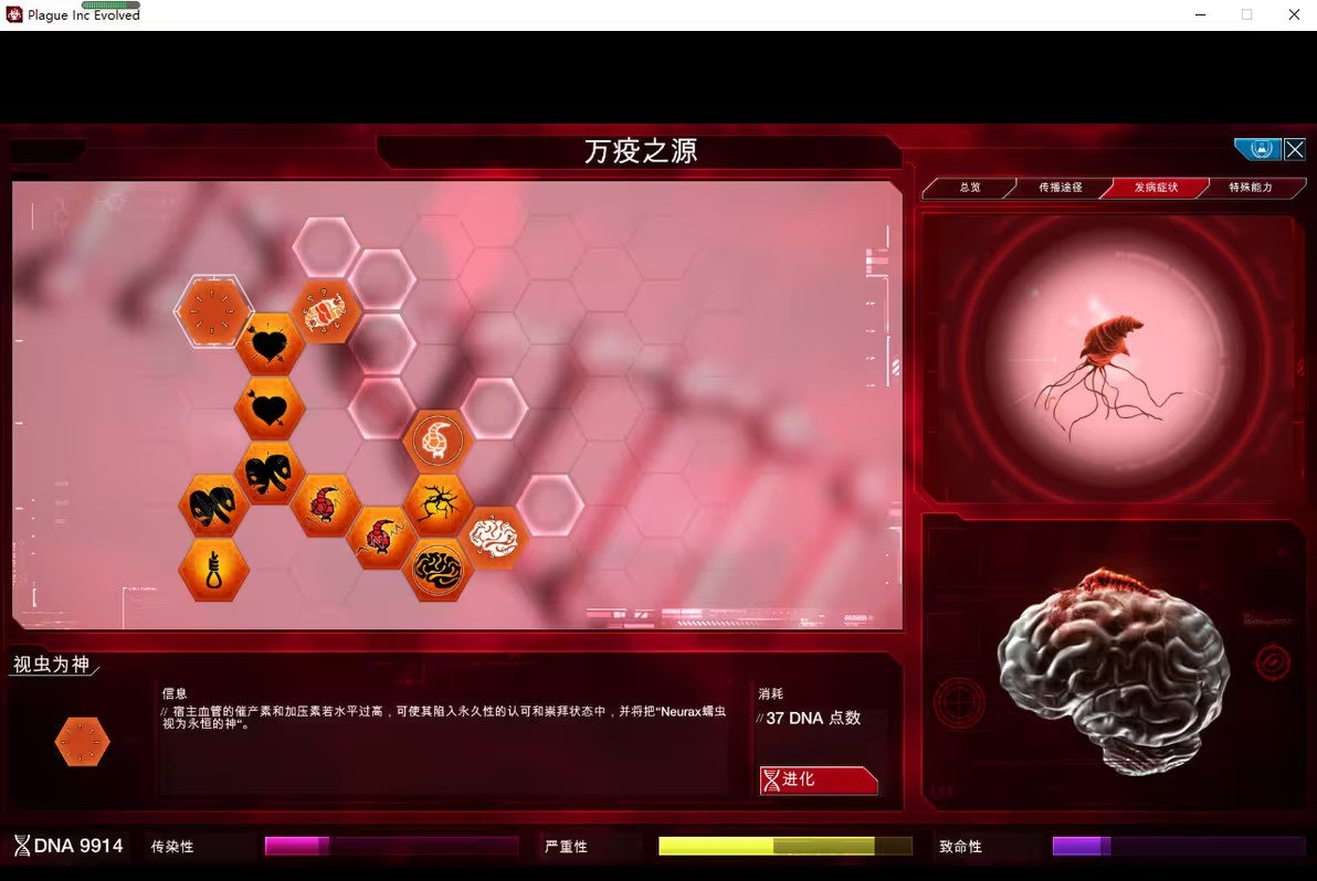 瘟疫公司