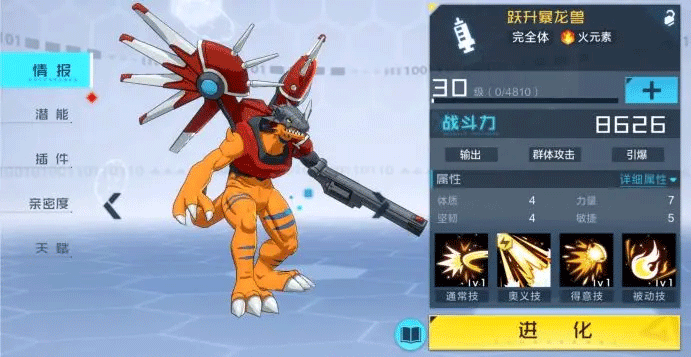 数码宝贝新世纪正版