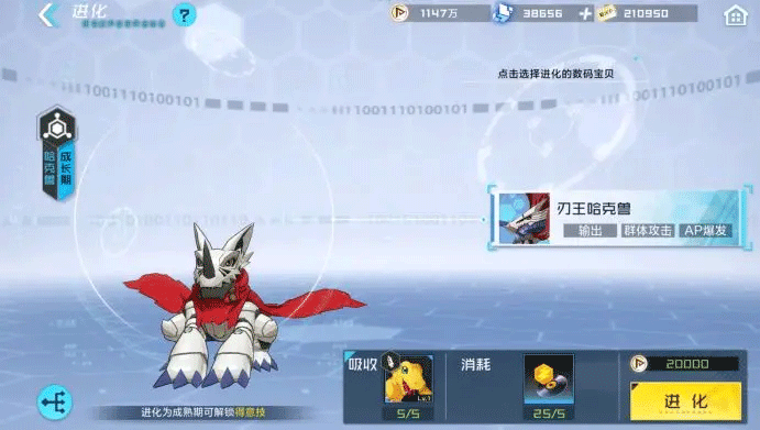 数码宝贝新世纪正版