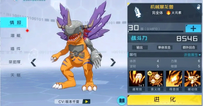 数码宝贝新世纪正版
