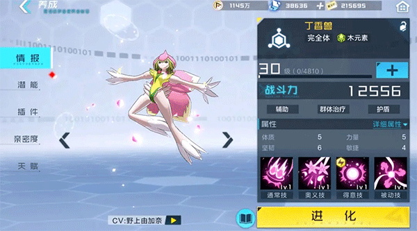 数码宝贝新世纪正版