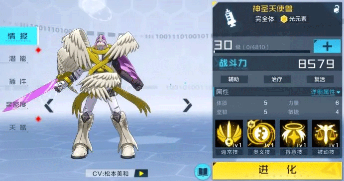 数码宝贝新世纪正版