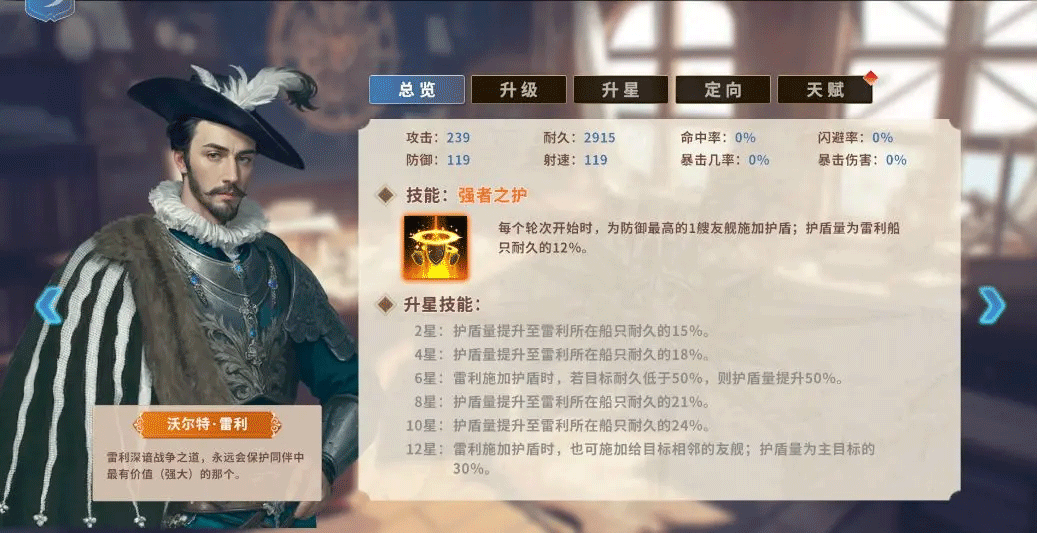 大航海征途正版