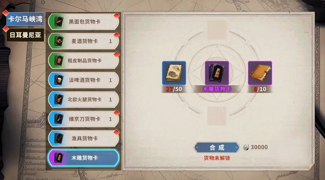 大航海征途正版