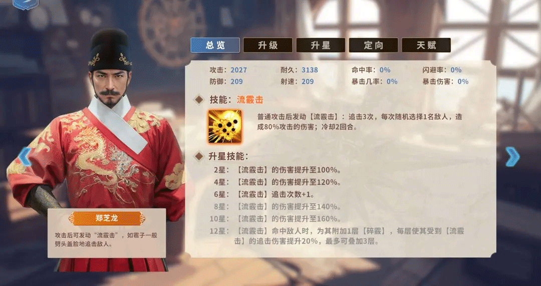 大航海征途正版
