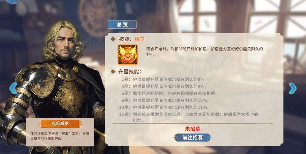 大航海征途正版