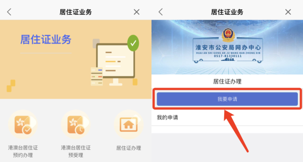 i淮安
