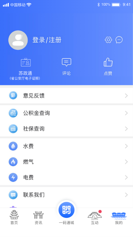 i淮安截图4