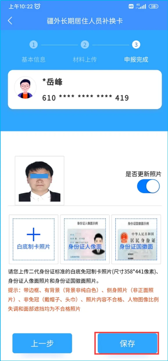 新疆智慧人社