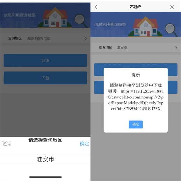 i淮安