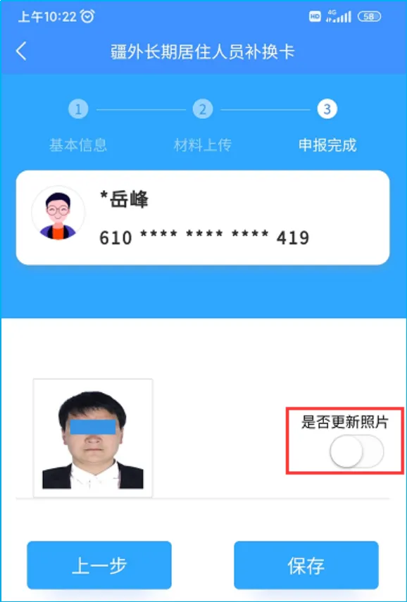 新疆智慧人社