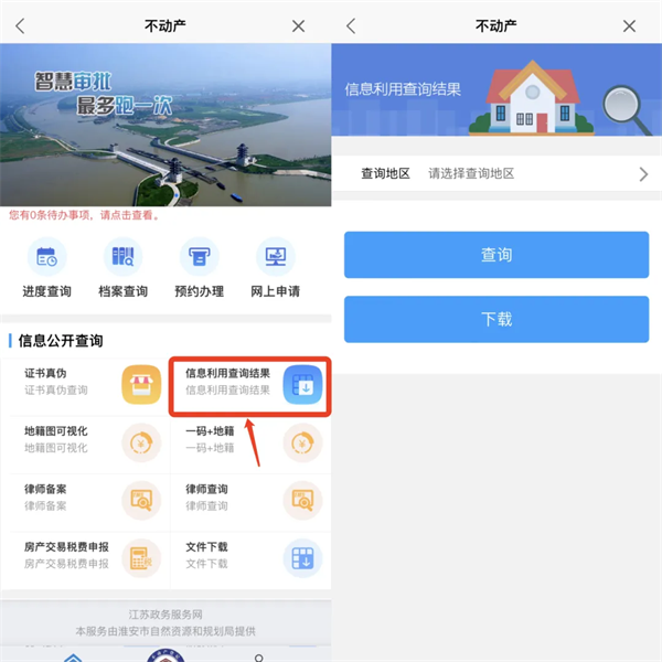 i淮安