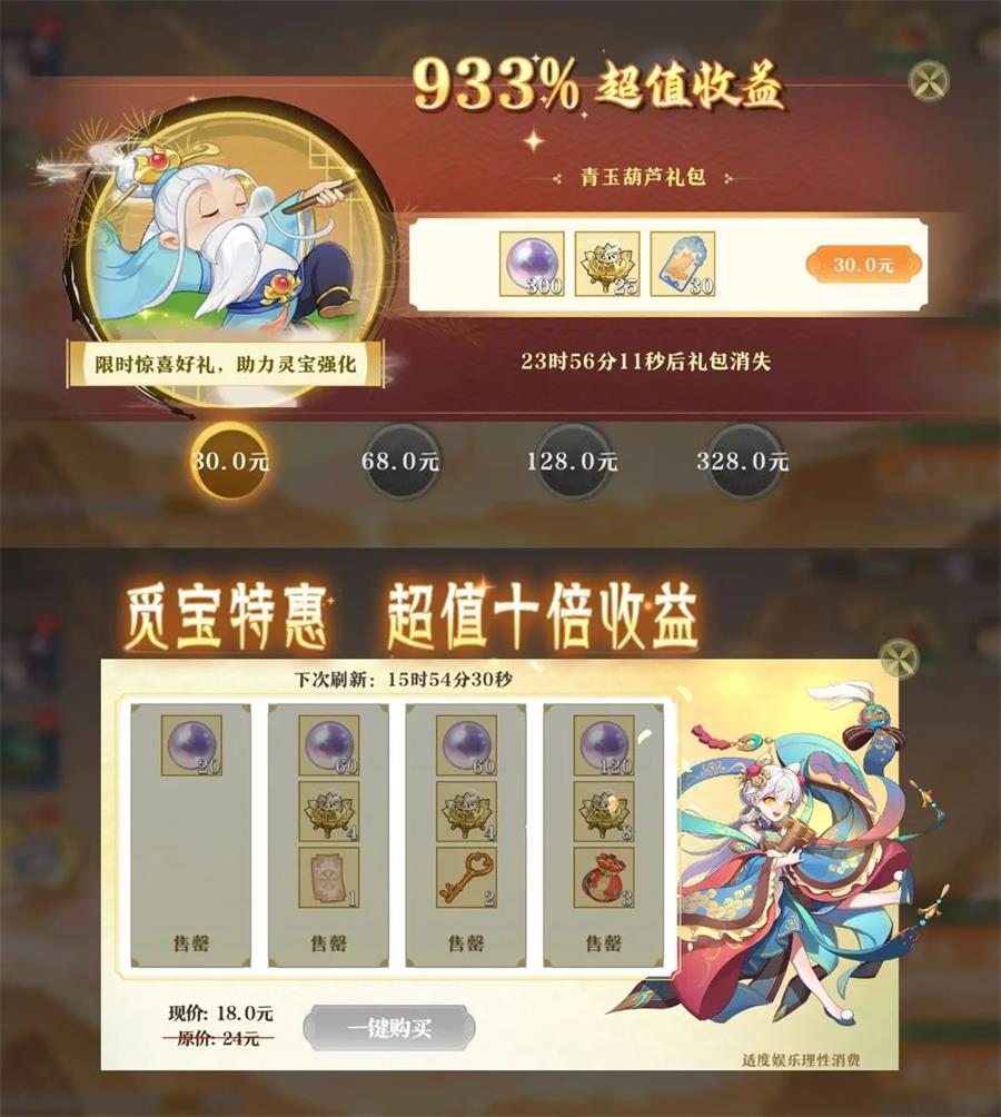 神州千食舫正版