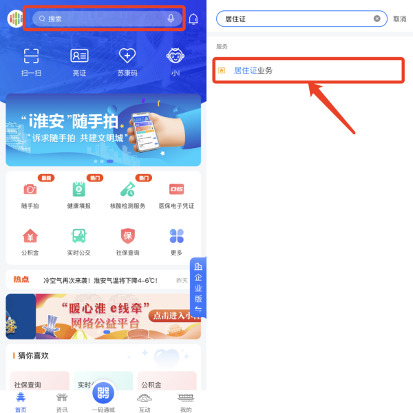 i淮安