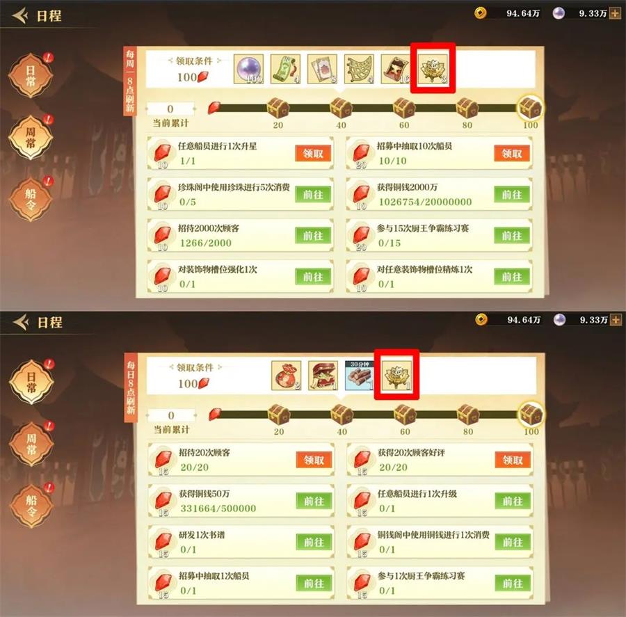 神州千食舫正版