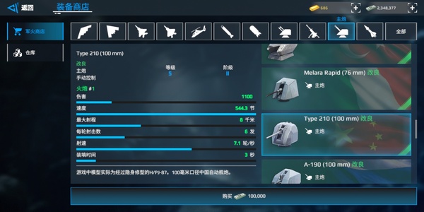 现代战舰国际服正版