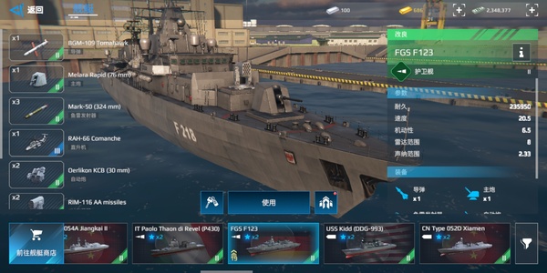现代战舰国际服正版