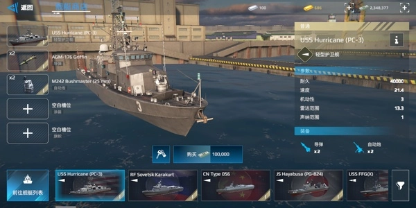 现代战舰国际服正版
