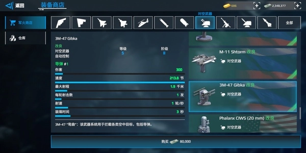 现代战舰国际服正版