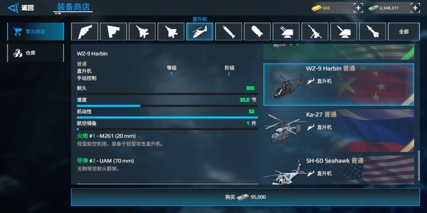 现代战舰国际服正版