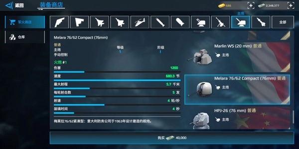 现代战舰国际服正版