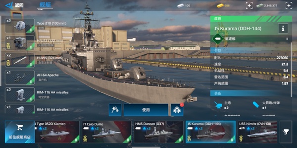 现代战舰国际服正版