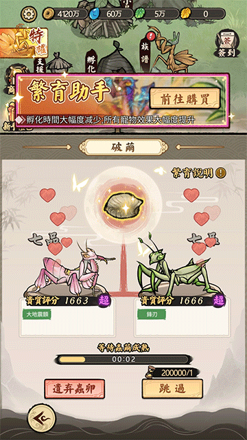 极品螳螂