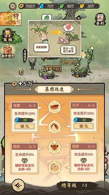 极品螳螂