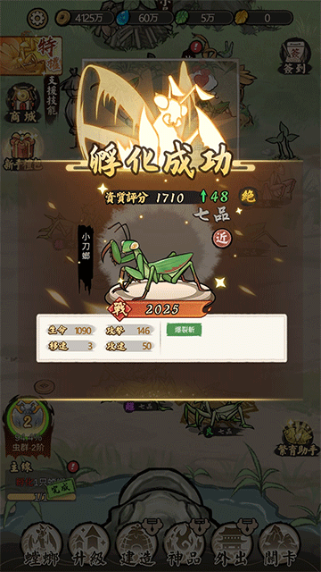 极品螳螂