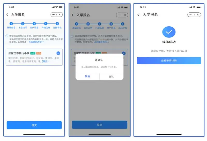 幸福张家口