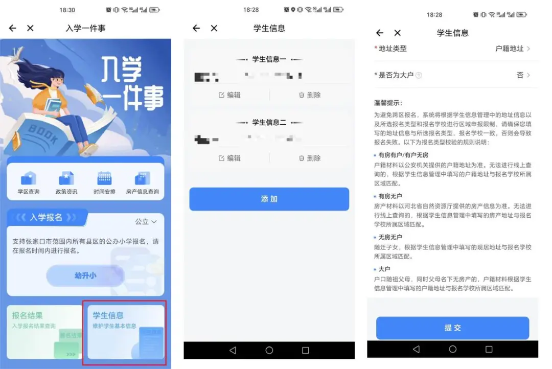 幸福张家口