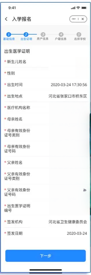 幸福张家口