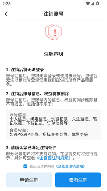 企查查