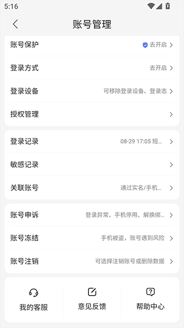 爱企查