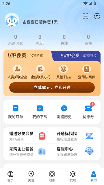 企查查