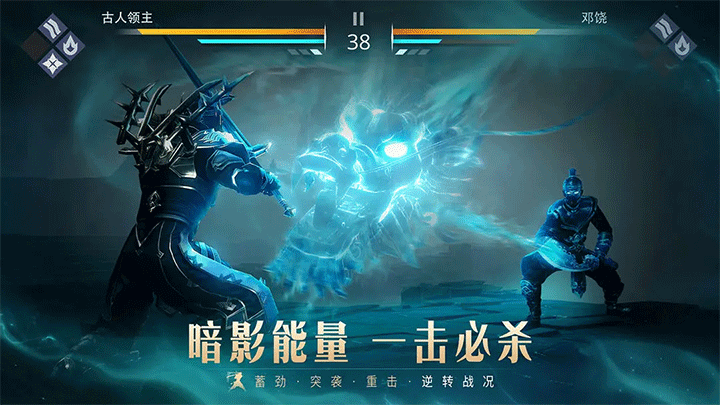 暗影格斗3正版截图3