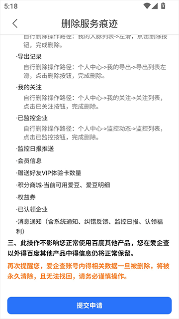 爱企查
