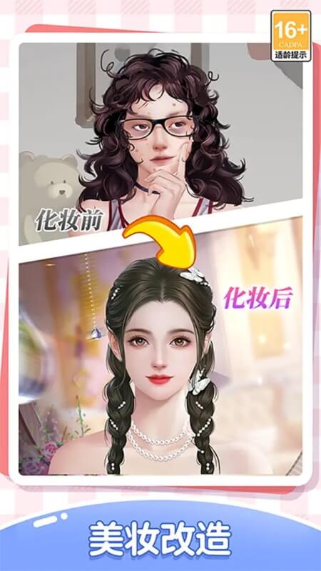 我本千金正版截图1