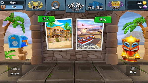 沙滩车竞速2全部车辆解锁版