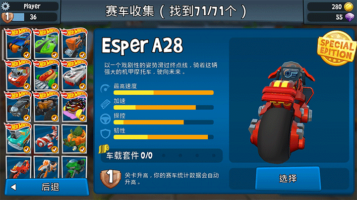 沙滩车竞速2全部车辆解锁版截图0