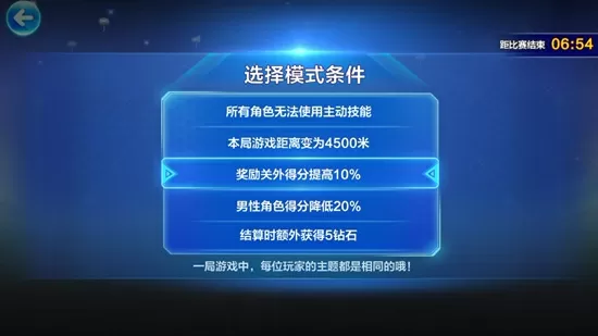 天天酷跑正版